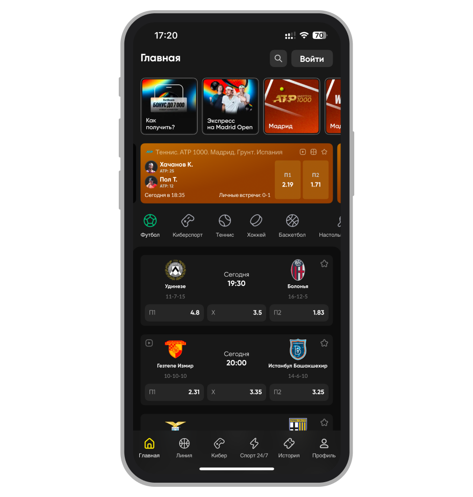 Главная страница приложения BetBoom