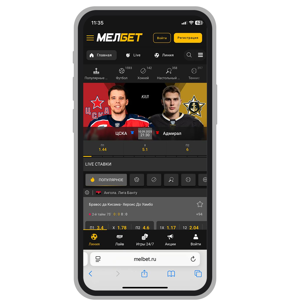 Главная Мелбет