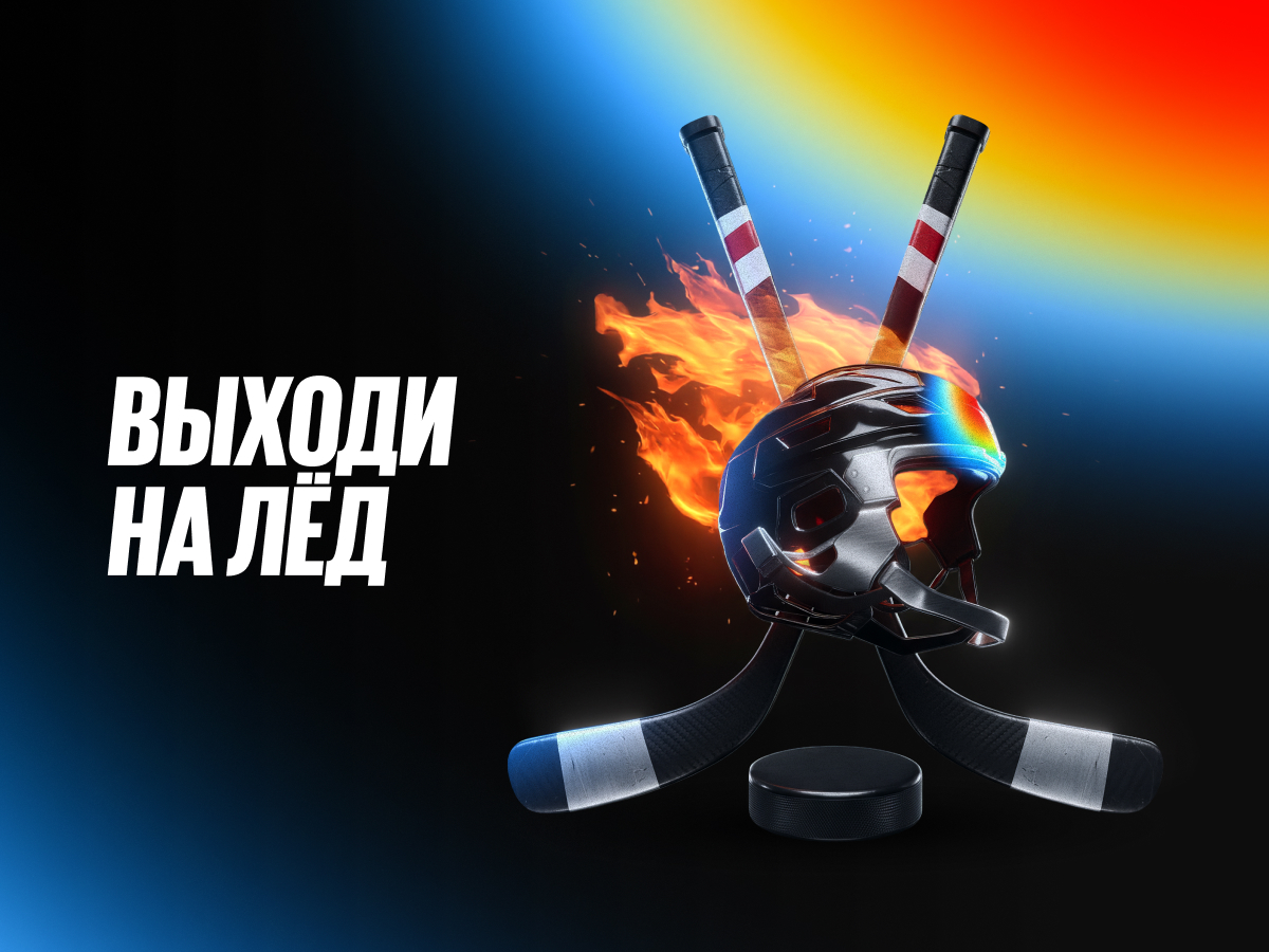 Фрибет от BetBoom 30000 ₽.