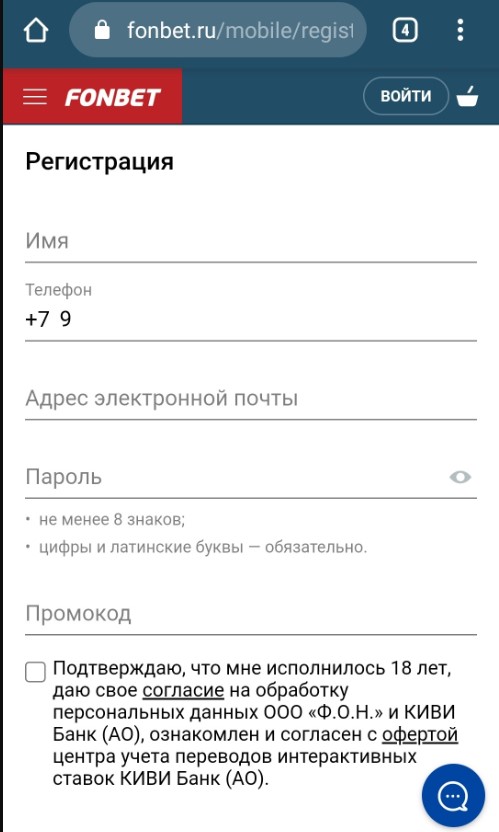 номер телефона бк фонбет