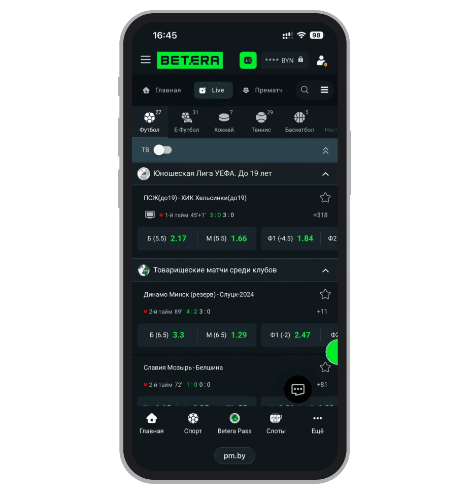 Лайв в «Бетера»