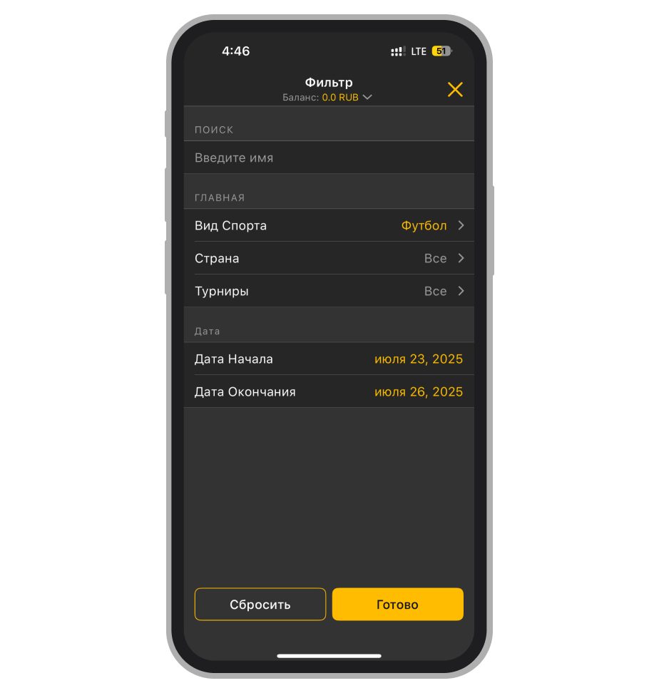 Доступные фильтры в разделе «Результаты»