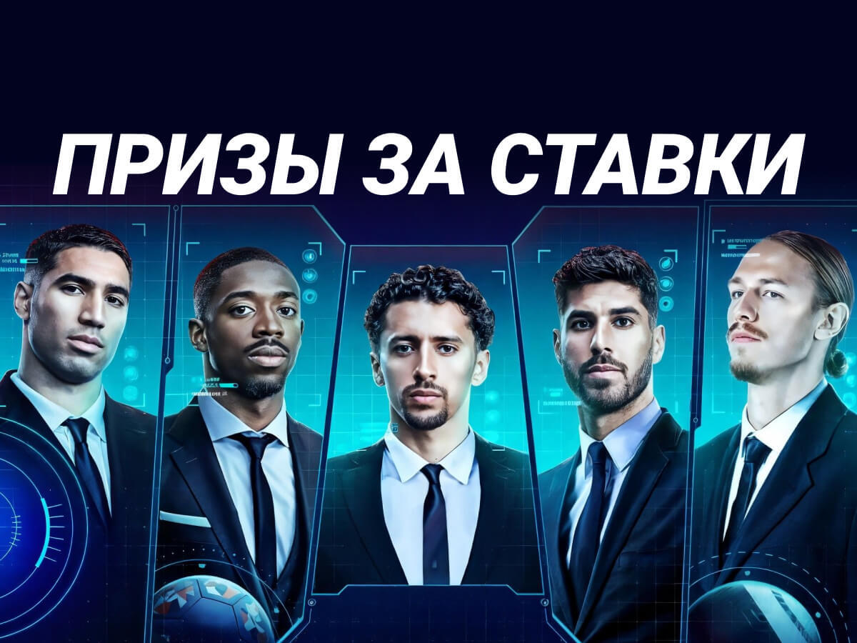 Приз от 1xBet 10460 ₸.