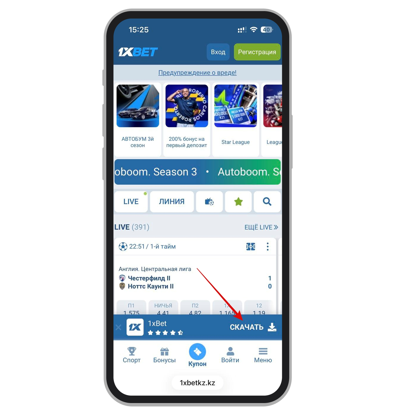 Где скачать ставки на спорт на Айфон