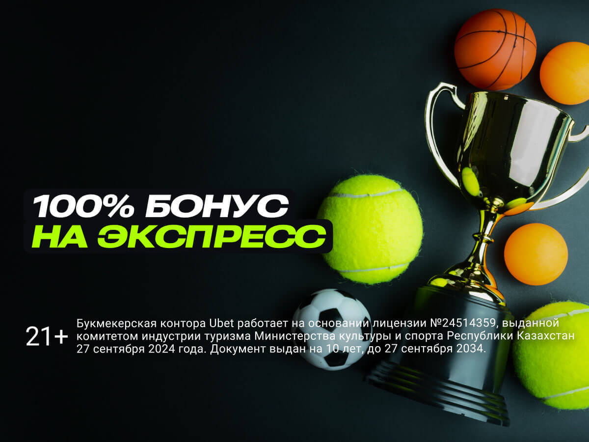 Повышенные коэффициенты от Ubet.