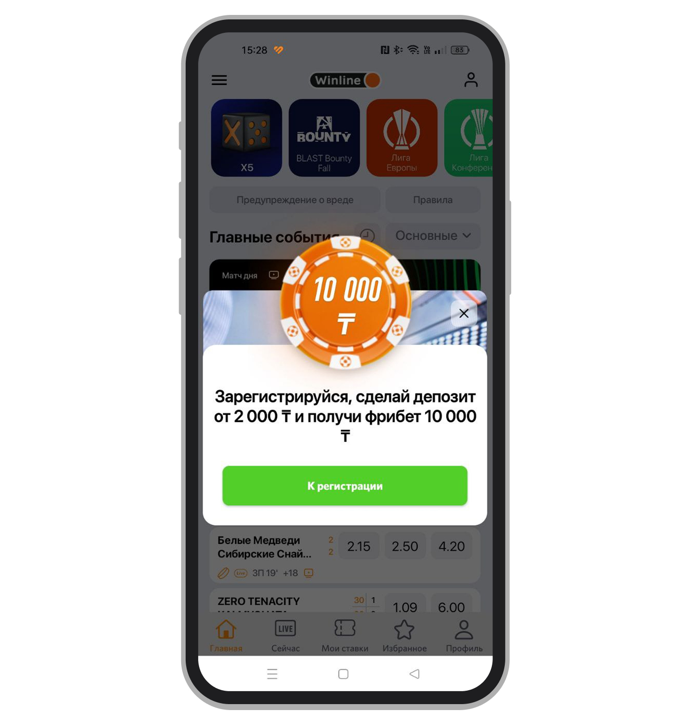 Предложение зарегистрироваться