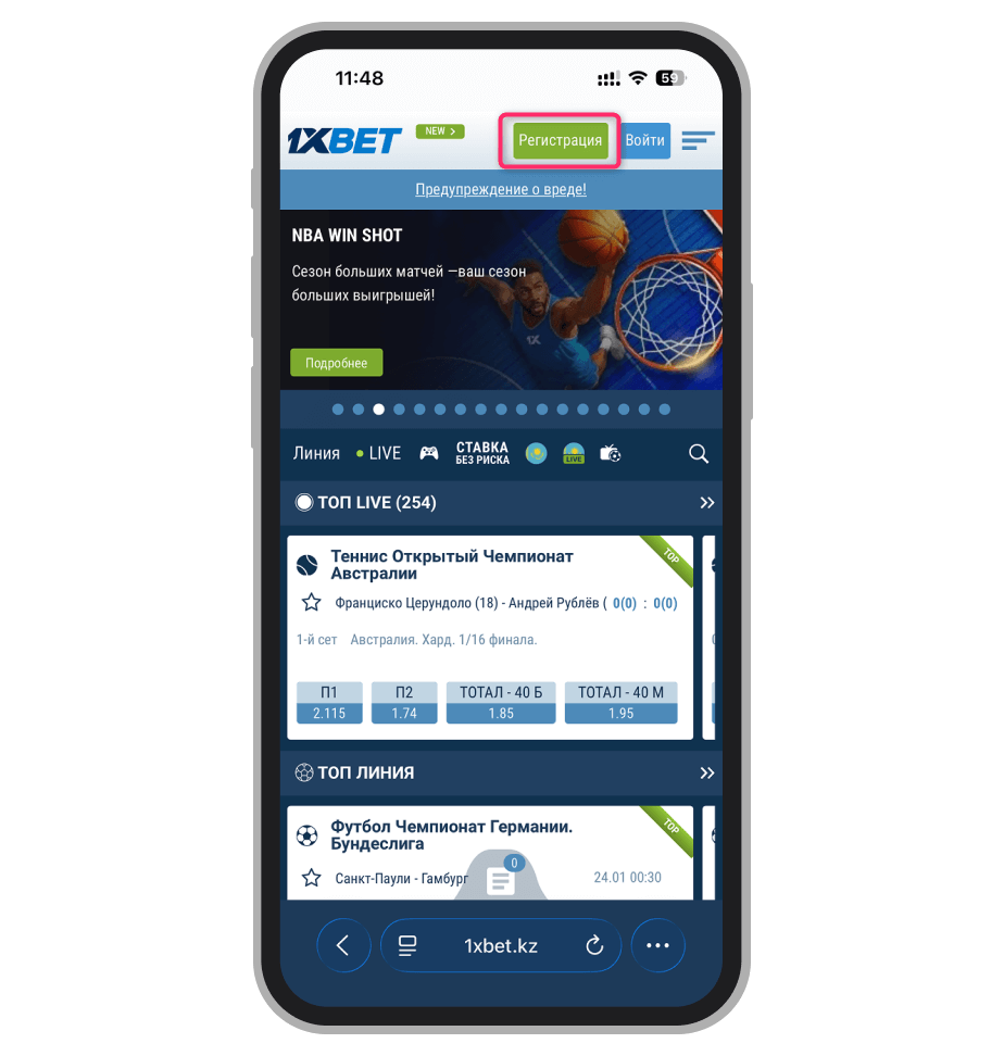 Кнопка регистрации на сайте