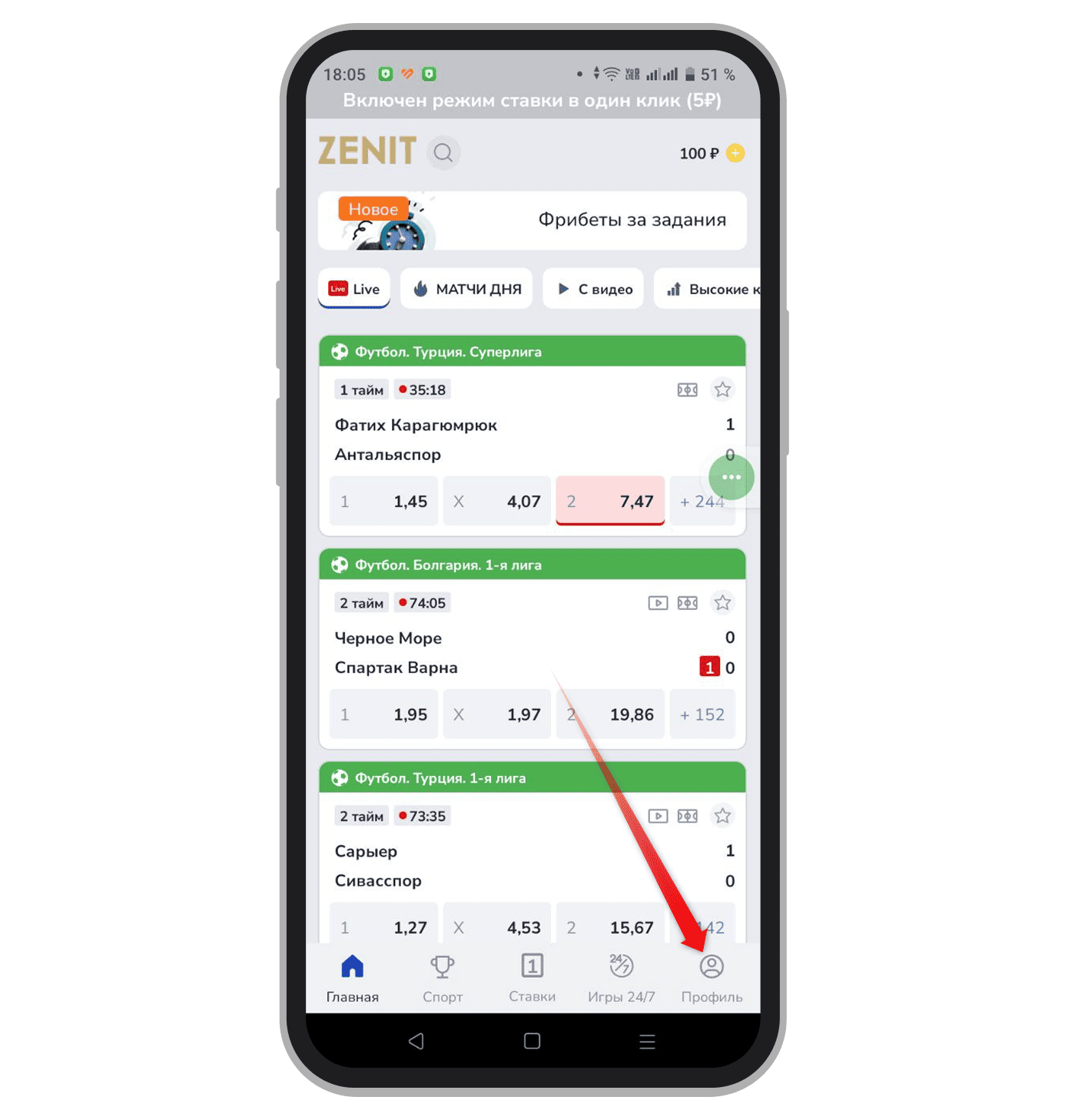 Переход в профиль после авторизации