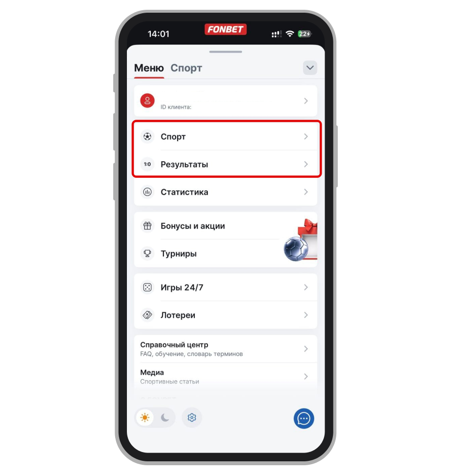 Оба раздела в «Навигации»