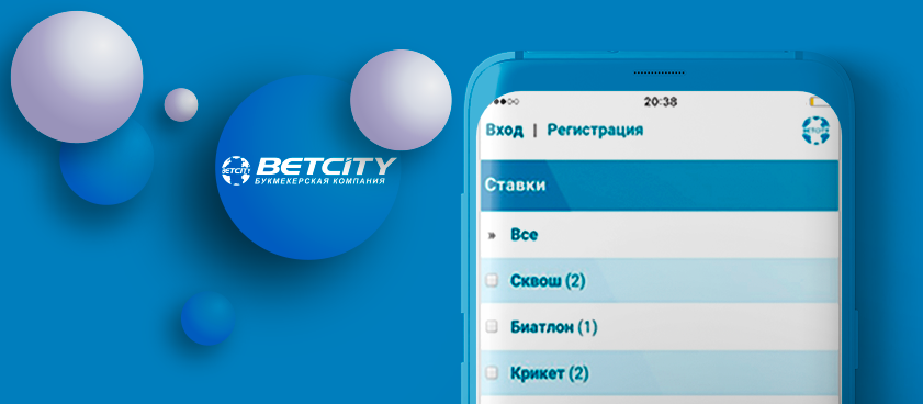 betcity ru зеркало сайта