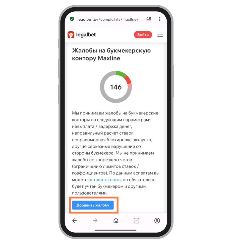 Оставить жалобу на «Макслайн»