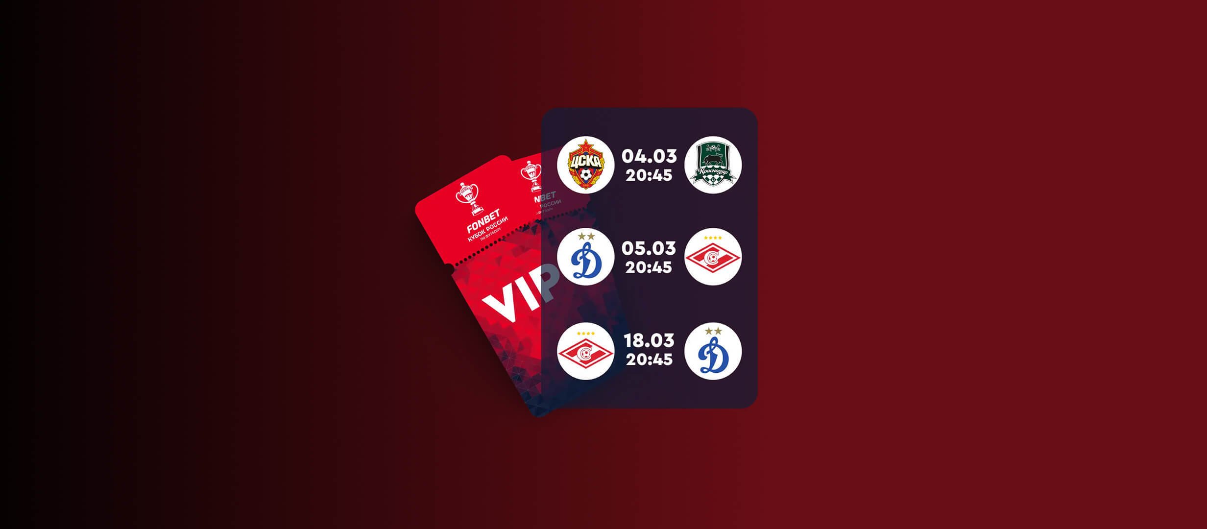 Бонус от Fonbet.