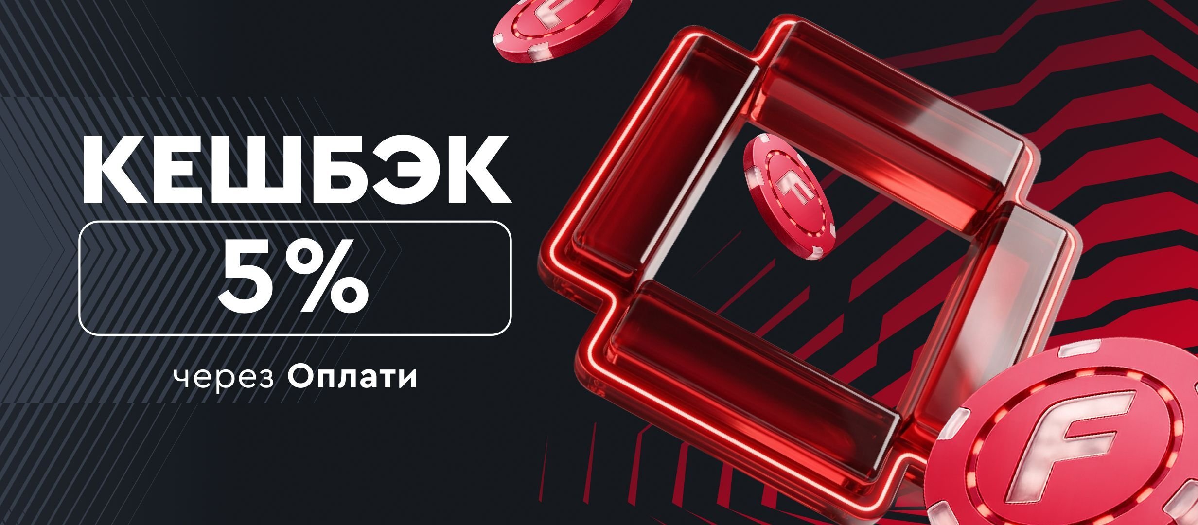 Кешбэк от .