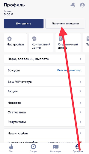 Перевод средств на фонбет покер на андроид на русском не онлайн