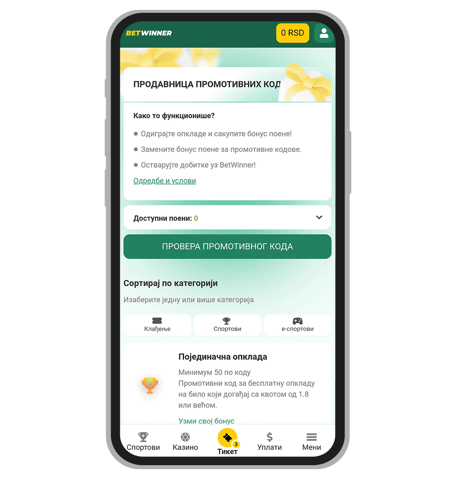 Prodavnica promotivnih kodova