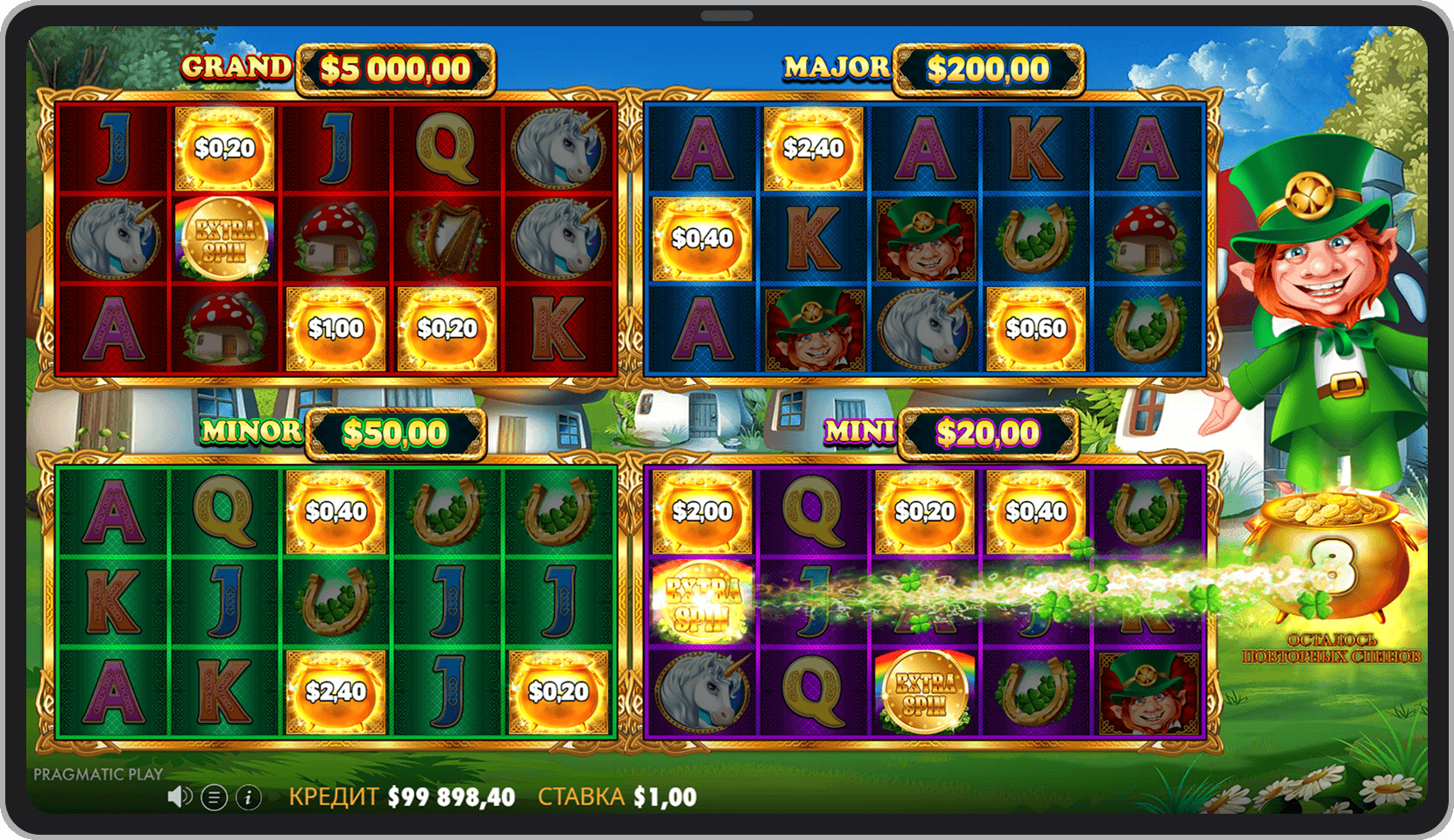 Бонусный режим