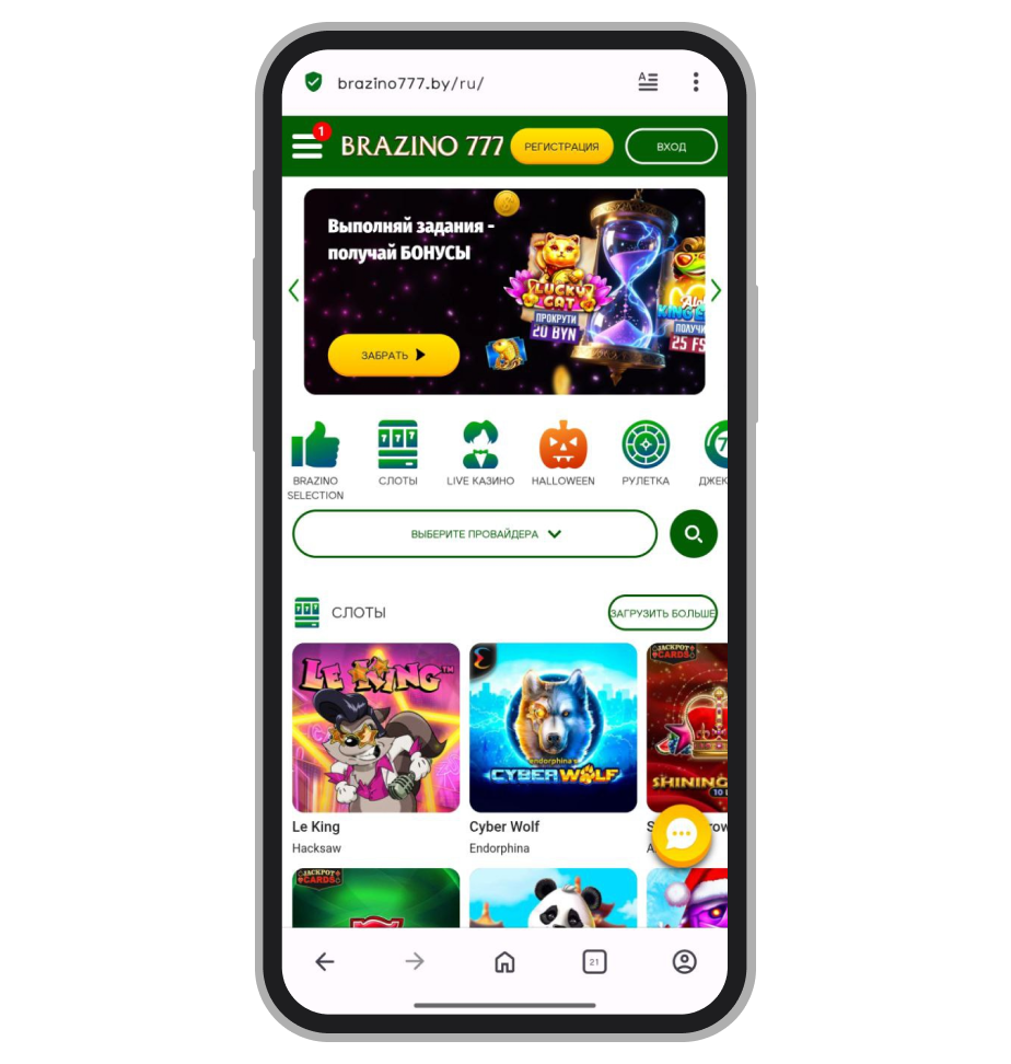 Главная страница сайта БК Brazino