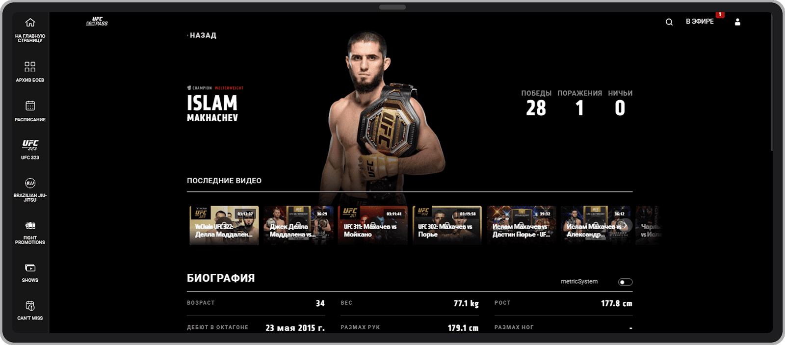 Страница бойца.