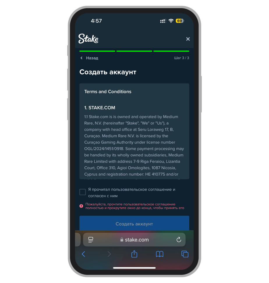 Соглашение