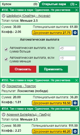 Что такое кешаут на ставках. Смотреть фото Что такое кешаут на ставках. Смотреть картинку Что такое кешаут на ставках. Картинка про Что такое кешаут на ставках. Фото Что такое кешаут на ставках