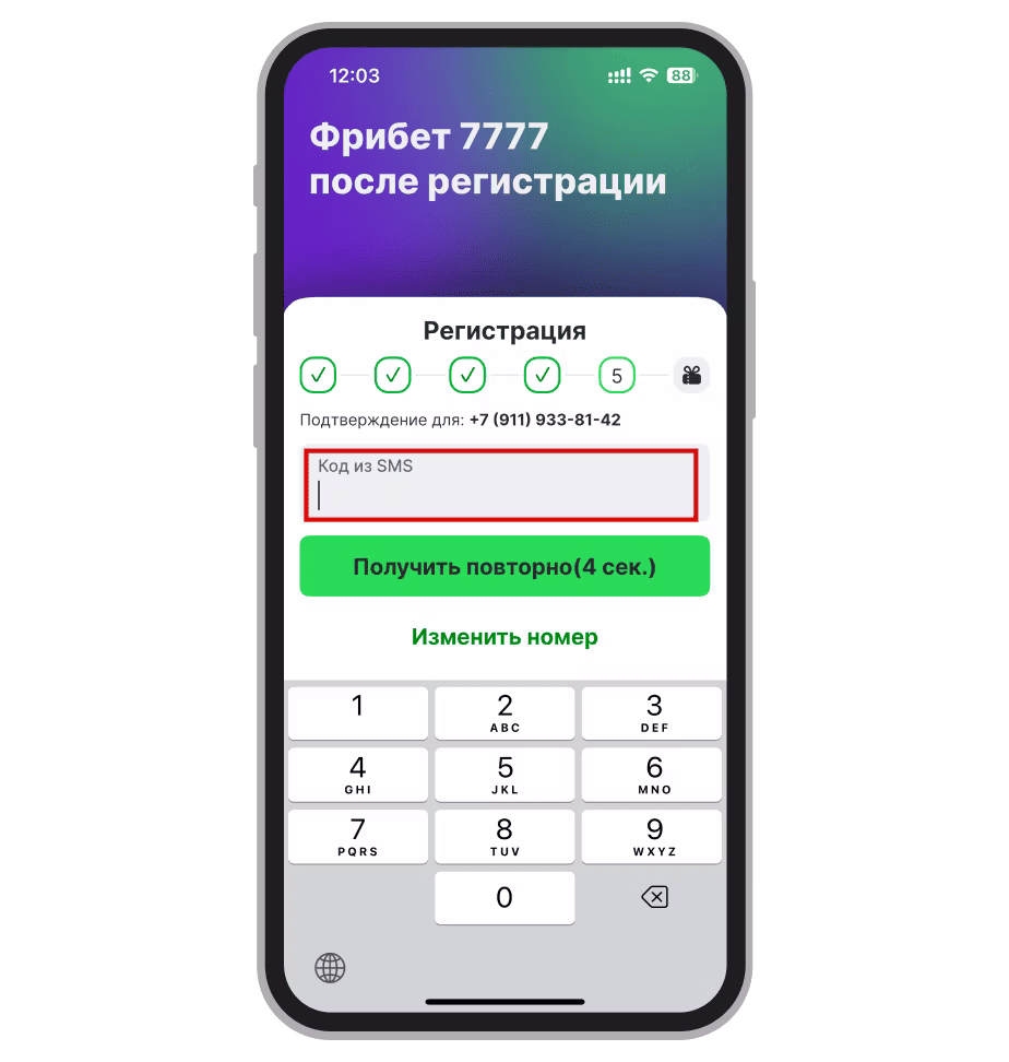 Регистрация аккаунта