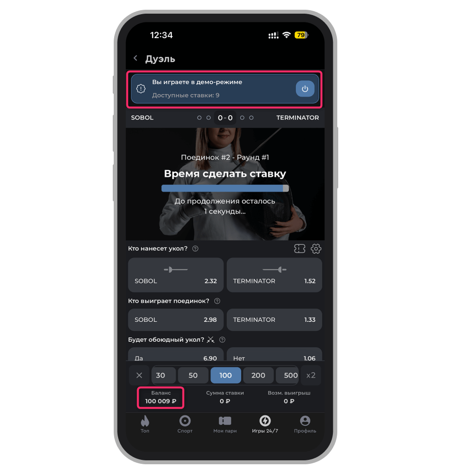 Активированный демо-счёт