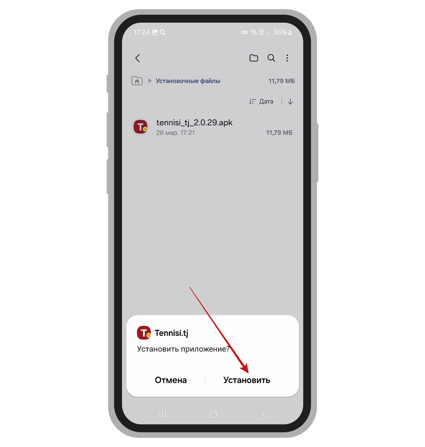 запуск установочного файла