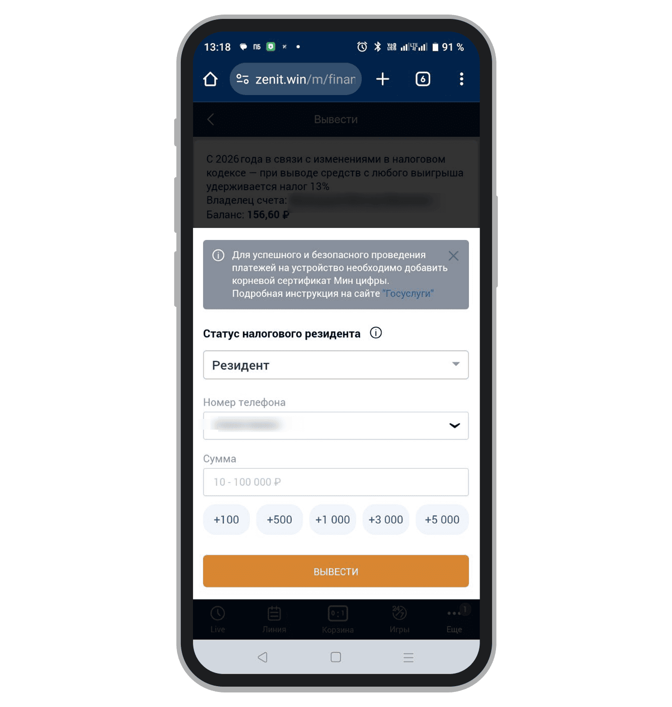 Заявка на снятие