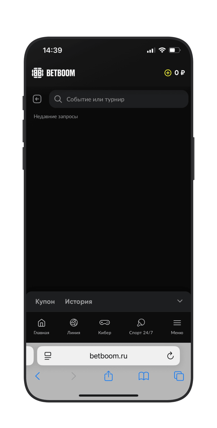 Строка поиска