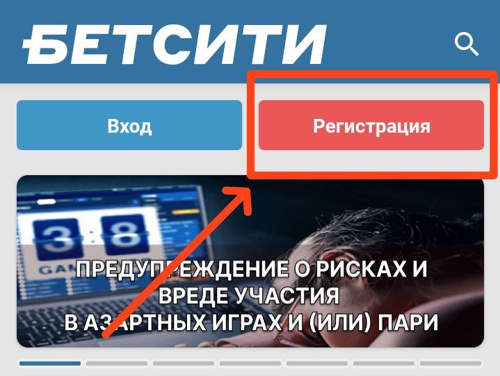 Кнопка для регистрации в приложении