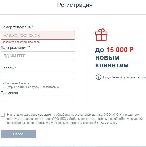 Бк фонбет регистрация россия скачать 1xbet бесплатно с официального сайта