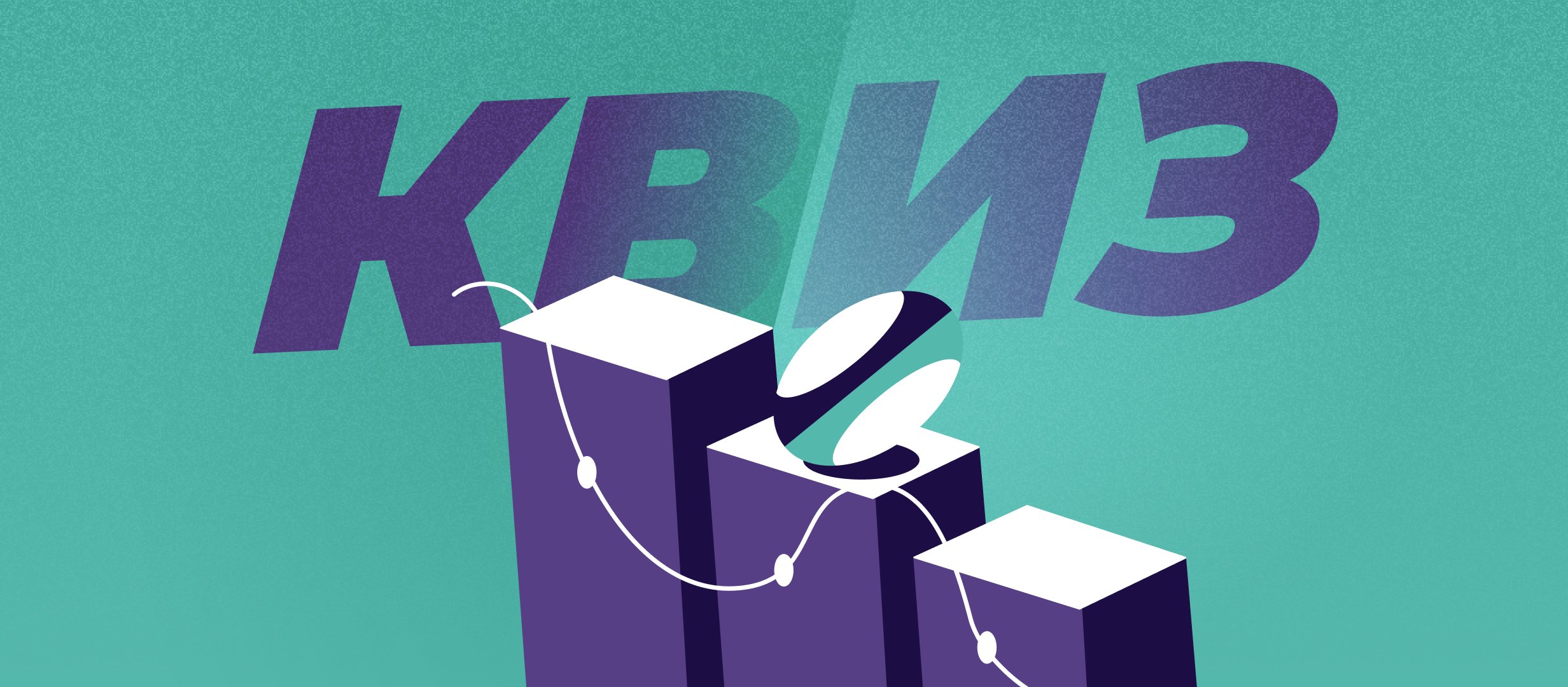 Квиз по статистике PARI Чемпионата России по регби