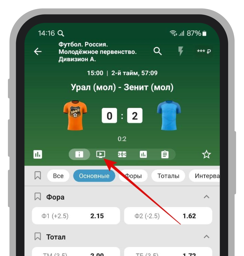 Иконка трансляции на странице игры