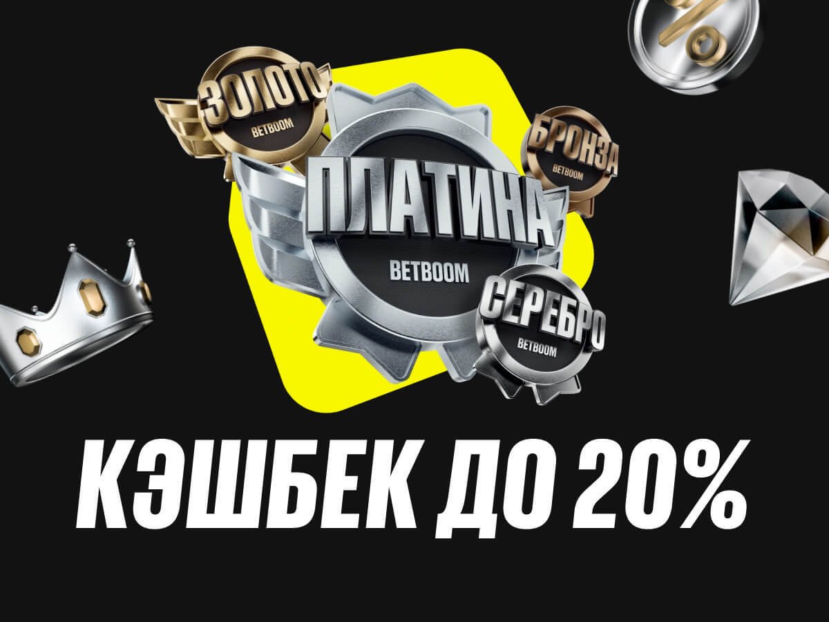 Фрибет от BetBoom.