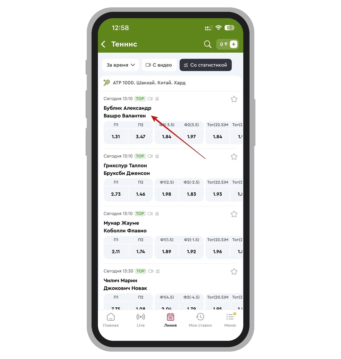 Выбор события