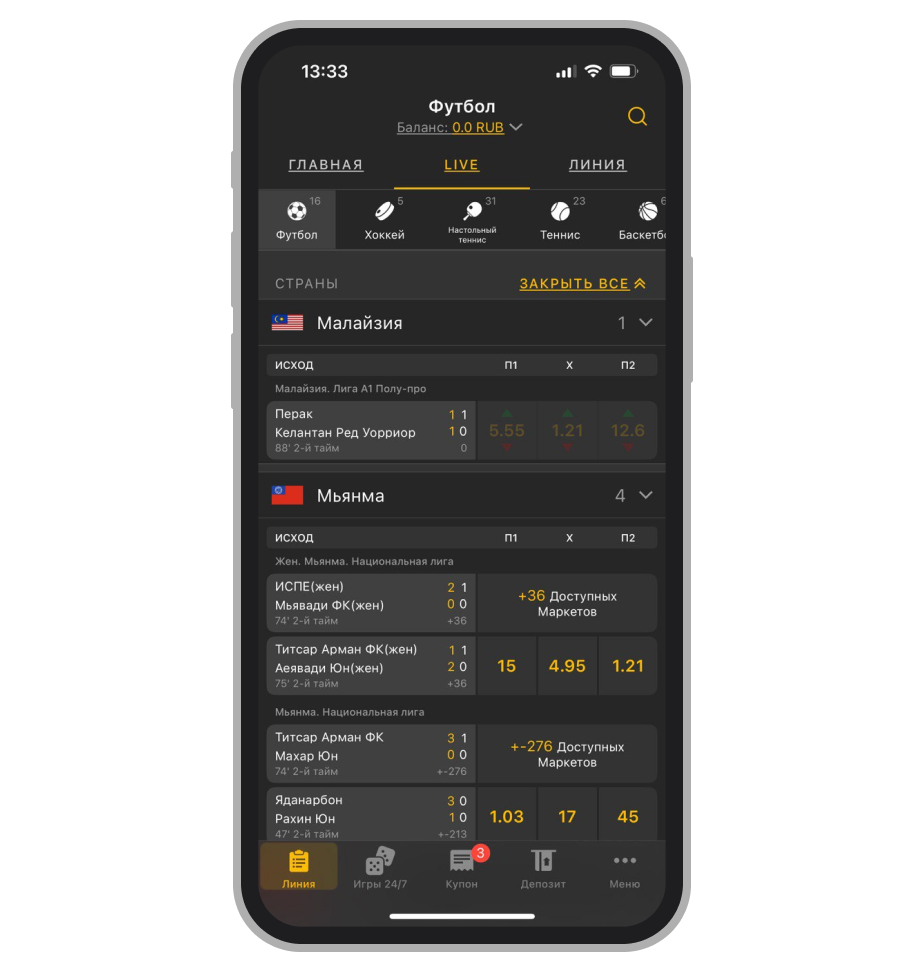 страница Live в Melbet