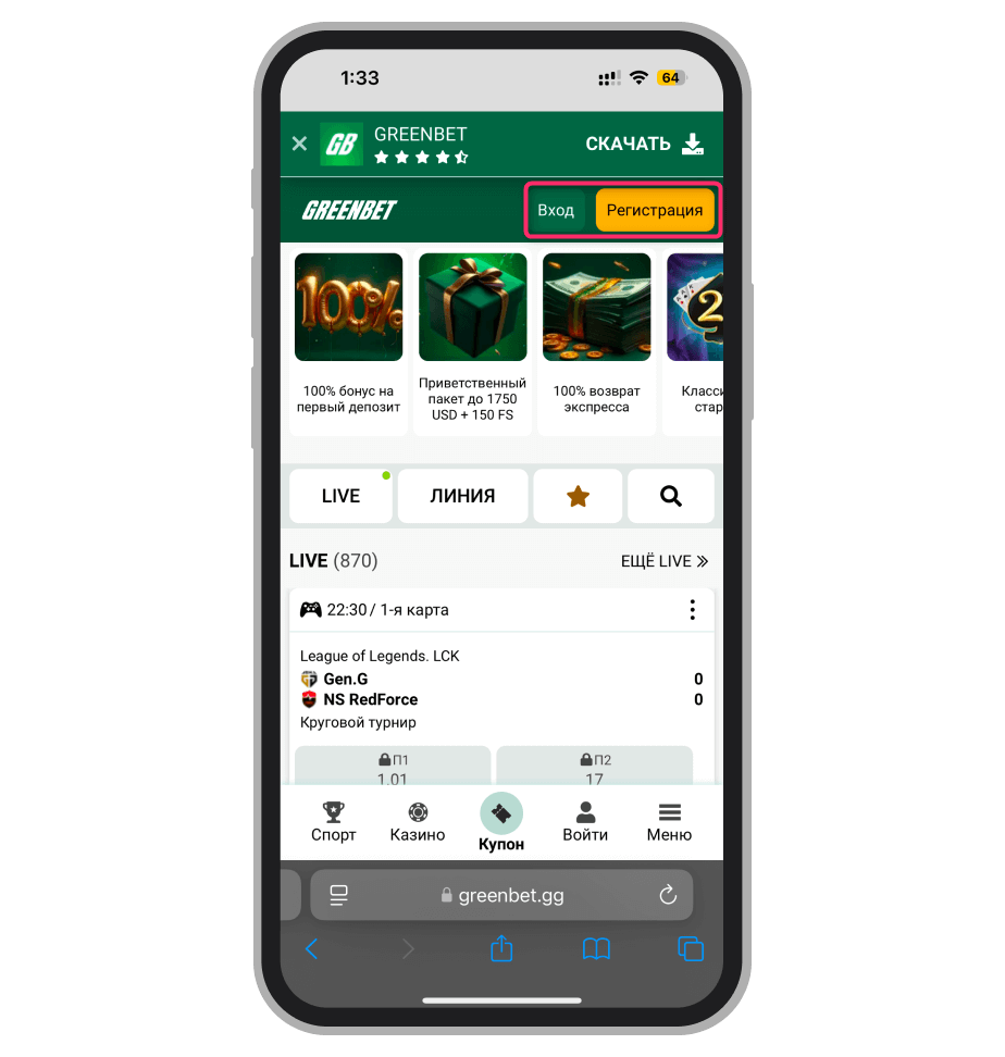 Кнопки регистрации и авторизации