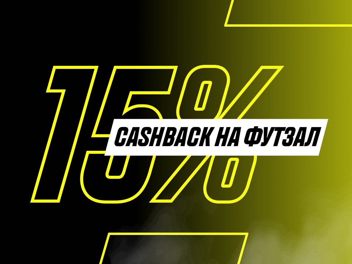 Кешбэк от Париматч 50000 ₸.