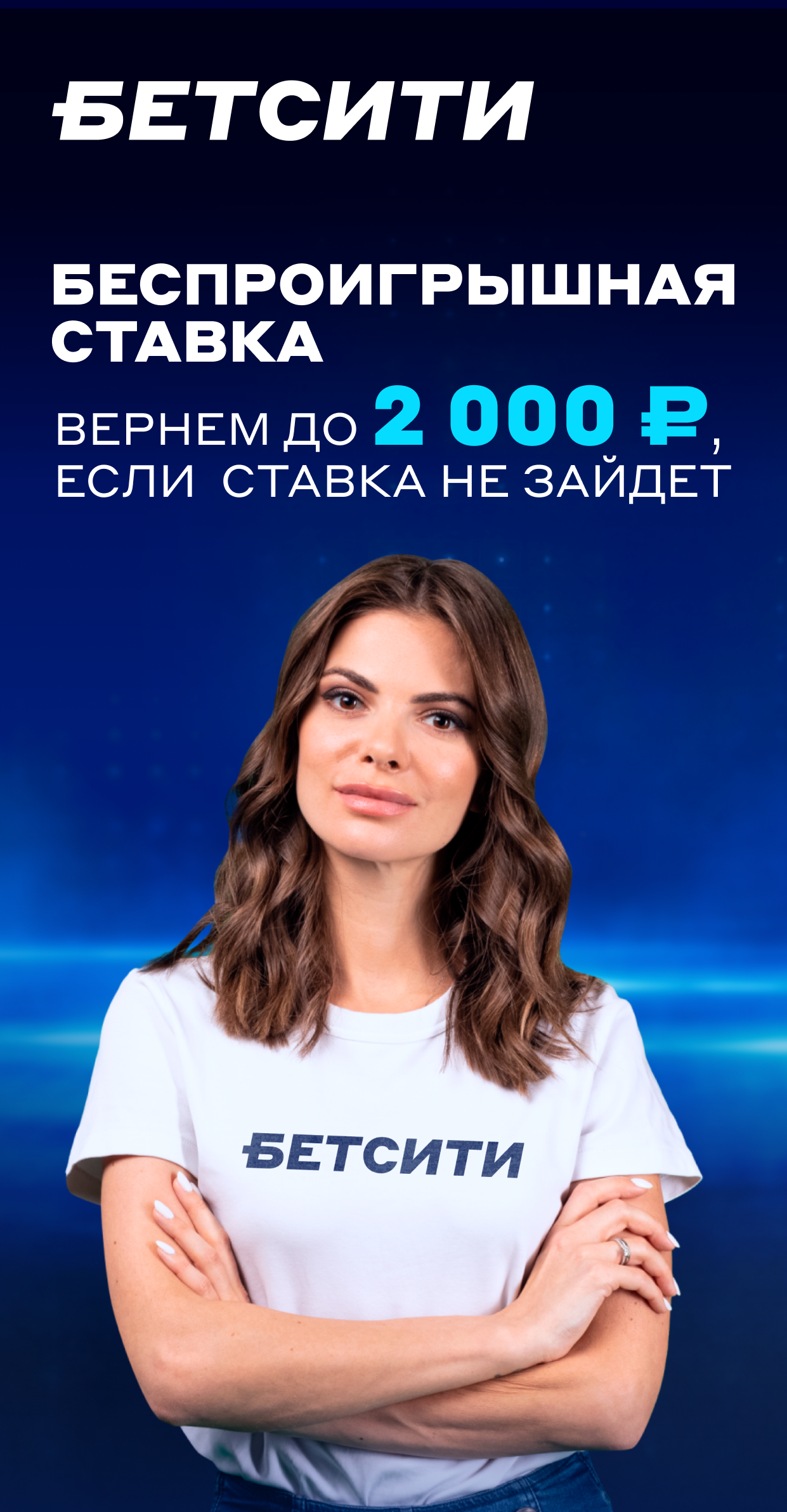 betcity ru букмекерская контора