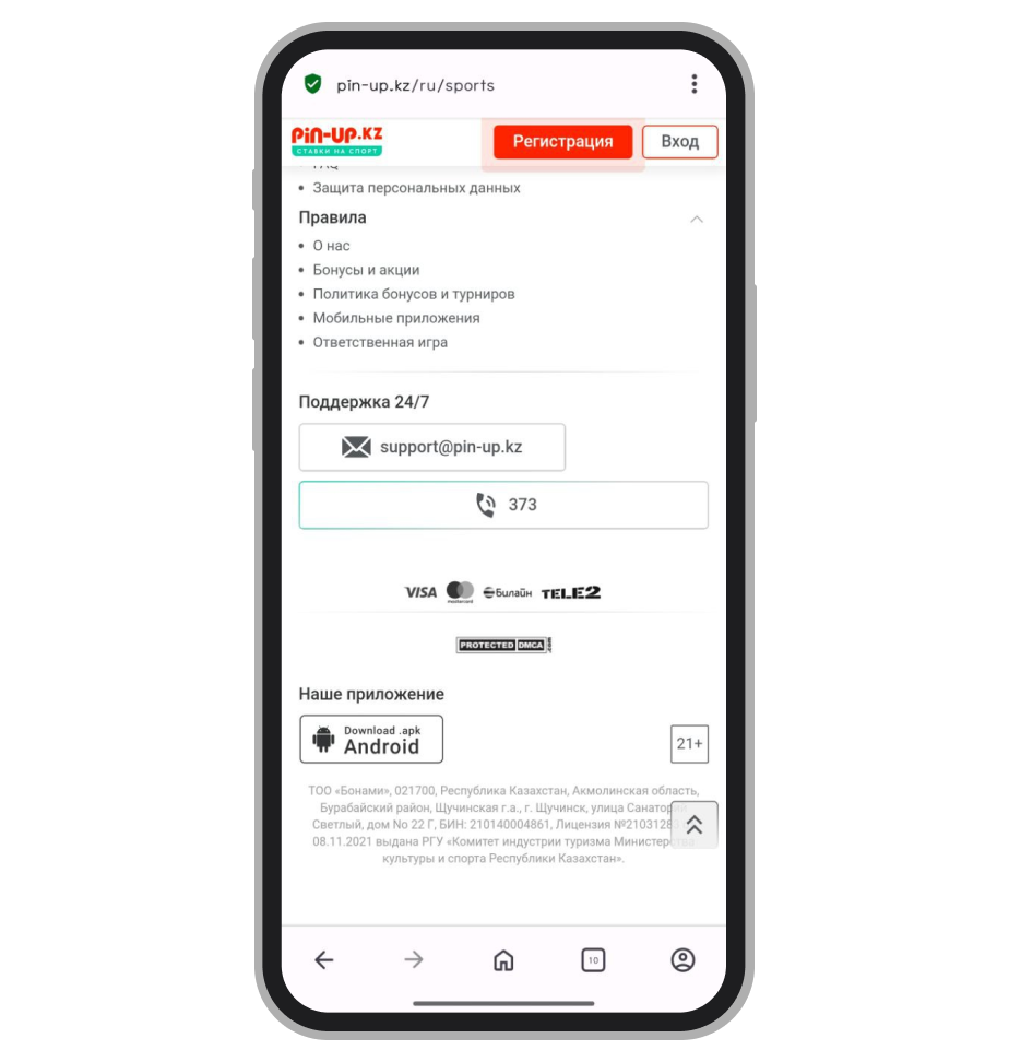 Данные о компании