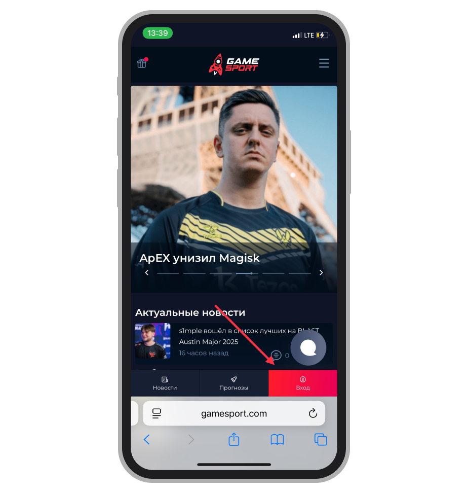 Кнопка «Вход» на стартовой странице