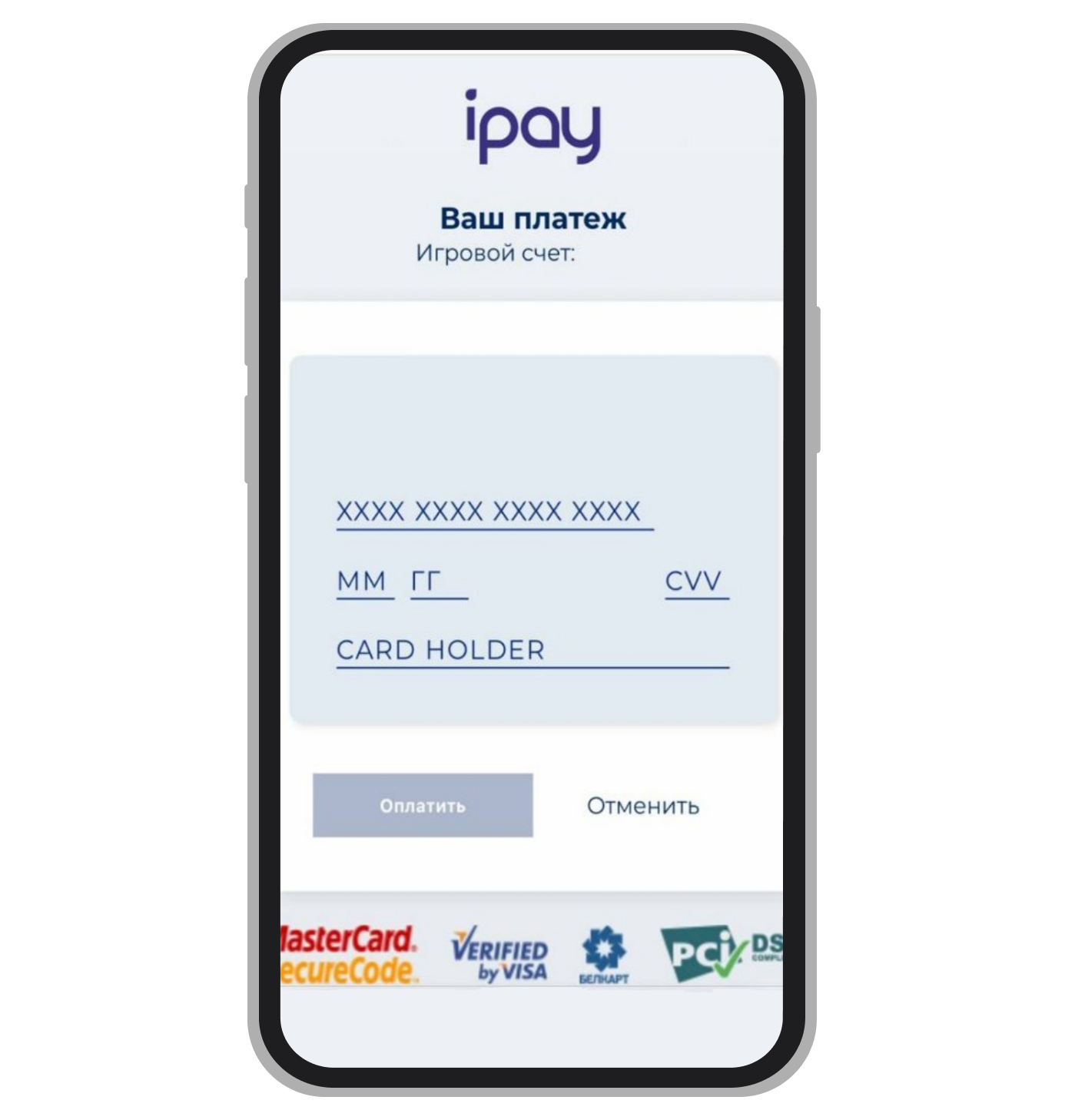 Форма ввода реквизитов