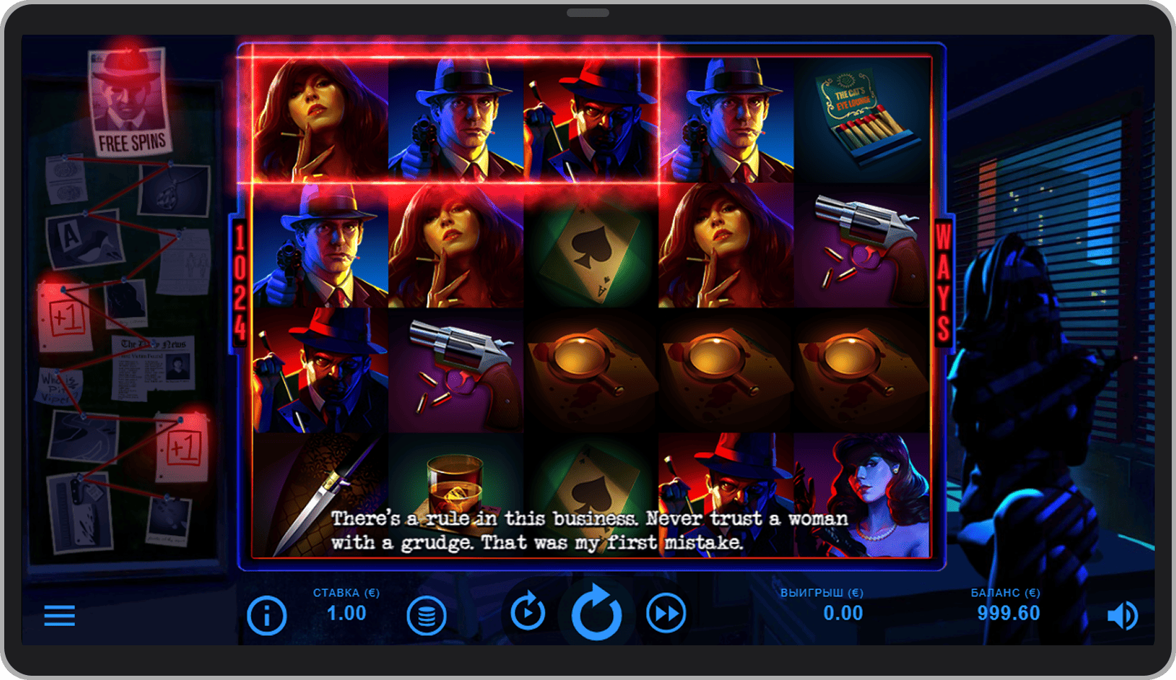 Основная игра