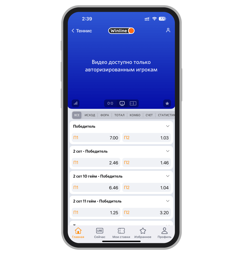 Прямой эфир