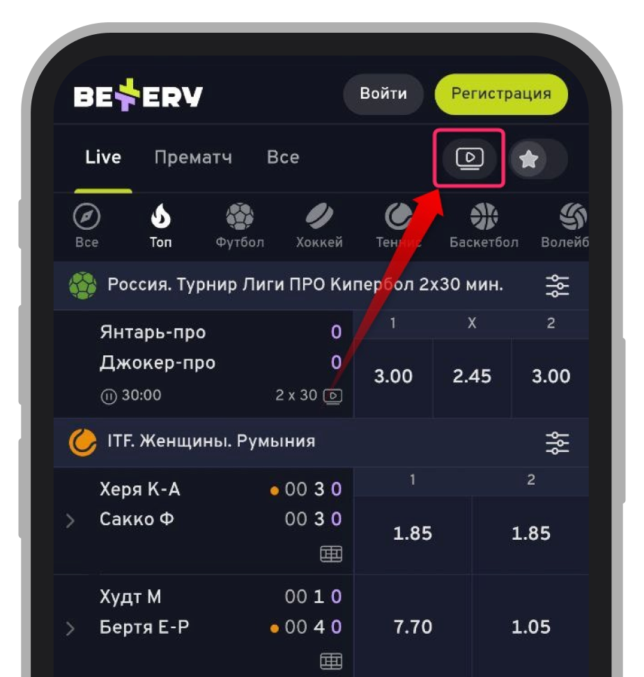 Фильтр матчей с наличием видеотрансляции