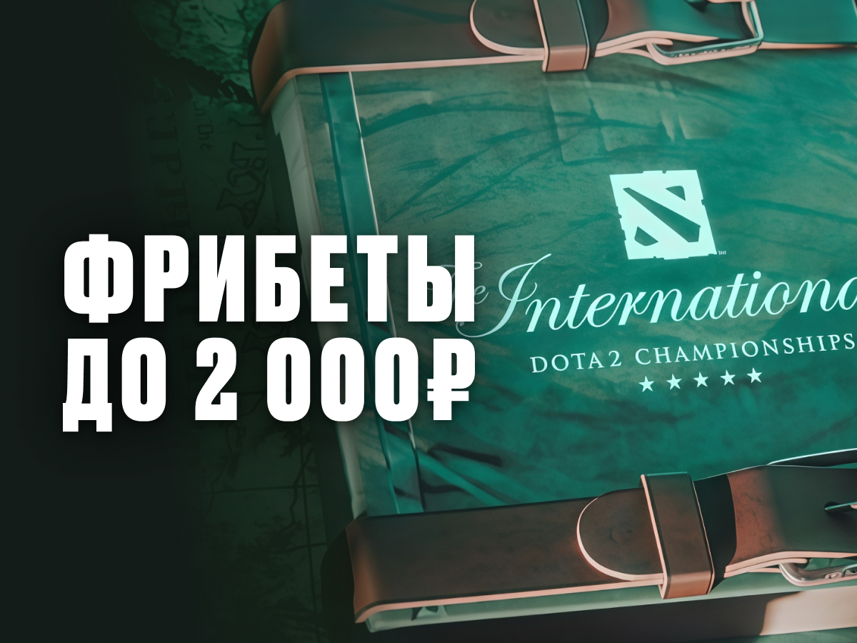 Фрибет от Pari 2000 ₽.