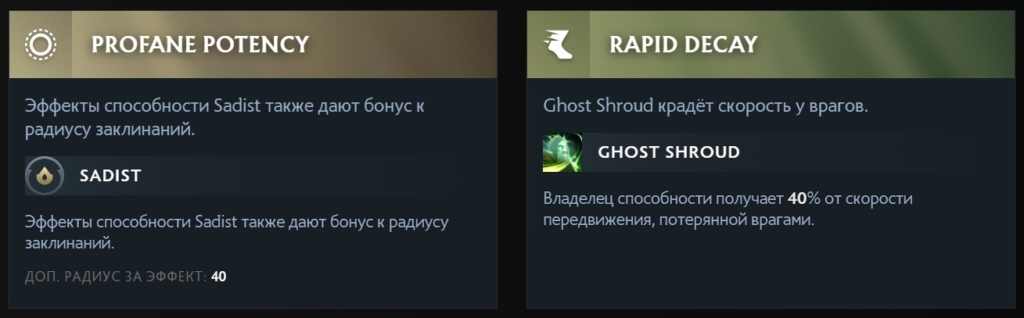 Аспекты Некра