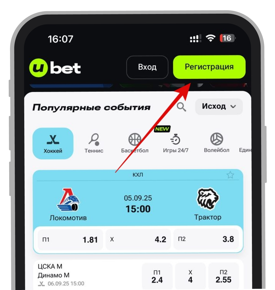 Кнопка регистрации