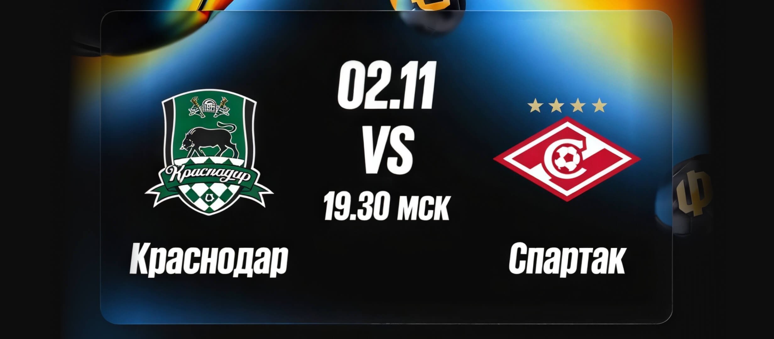 Бонус от BetBoom 2000 ₽.