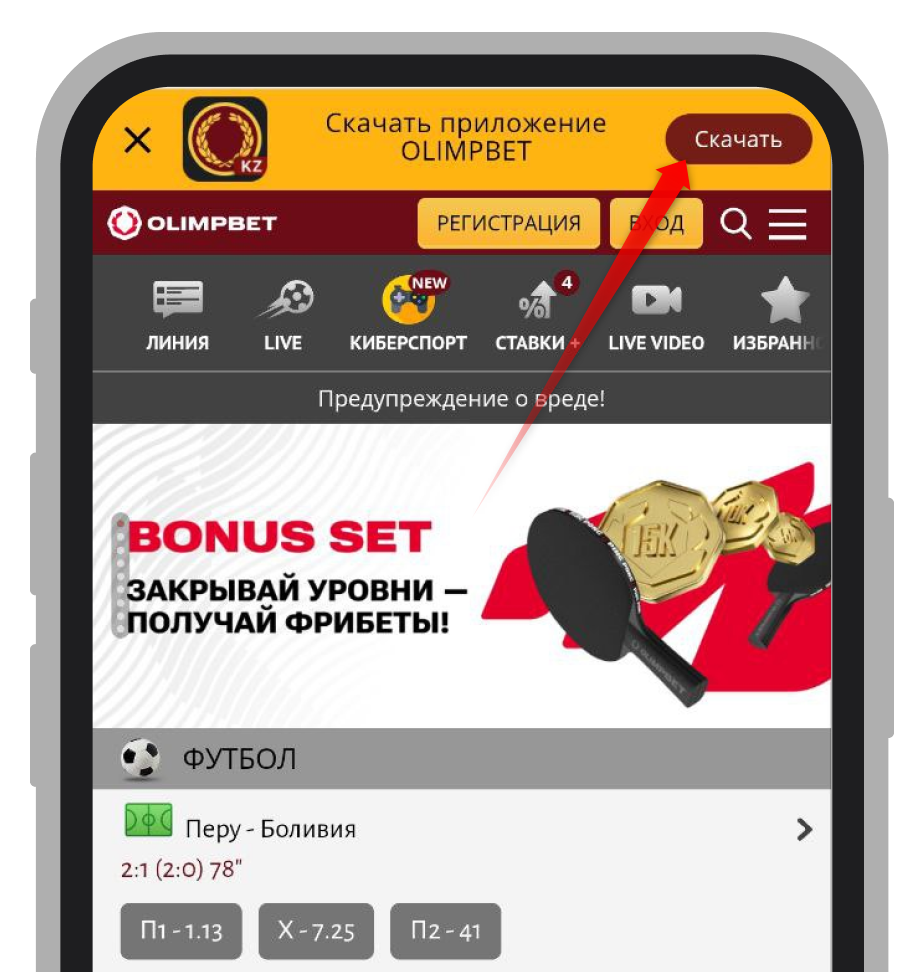 Официальный сайт БК «Олимпбет»